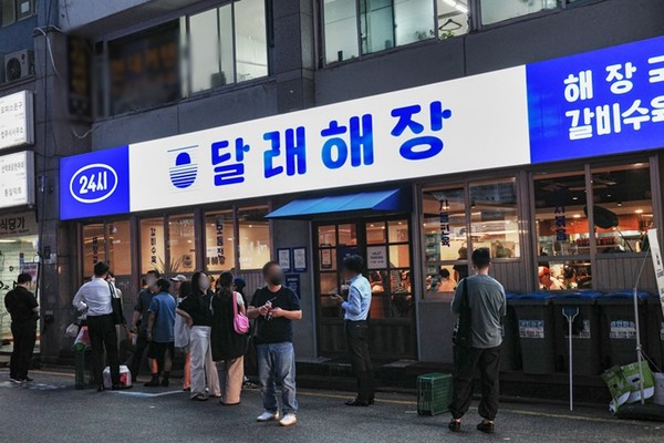 ▶서울 송파구◀ 새로운 인기브랜드 ●달래해장●고매출을 자랑하는 수익성 창업