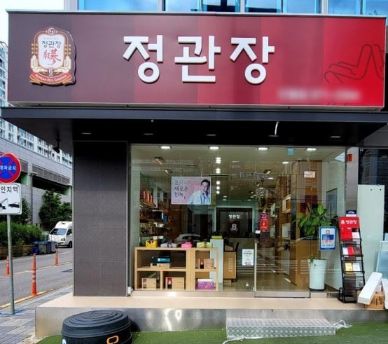 「천안 고매출 정관장」흔치않은 기회 건강식품1위 명절선물인지도 1위