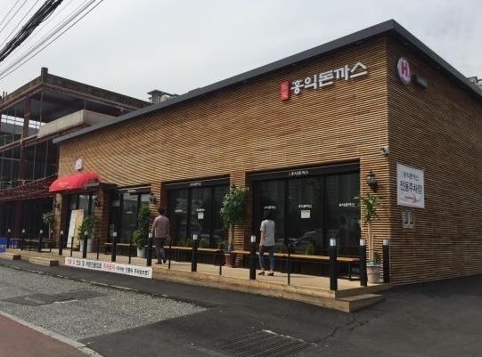 [하남시 홍익돈까스] 월수익 1000 넓은평수 깔끔한매장 꾸준한아이템 홍익돈까스!