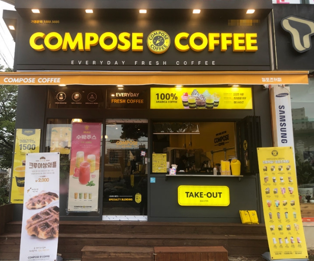 *서울 강동구* 컴포즈커피 ▶월매출 3150만★특급 권리1.6억★배달 없음♥