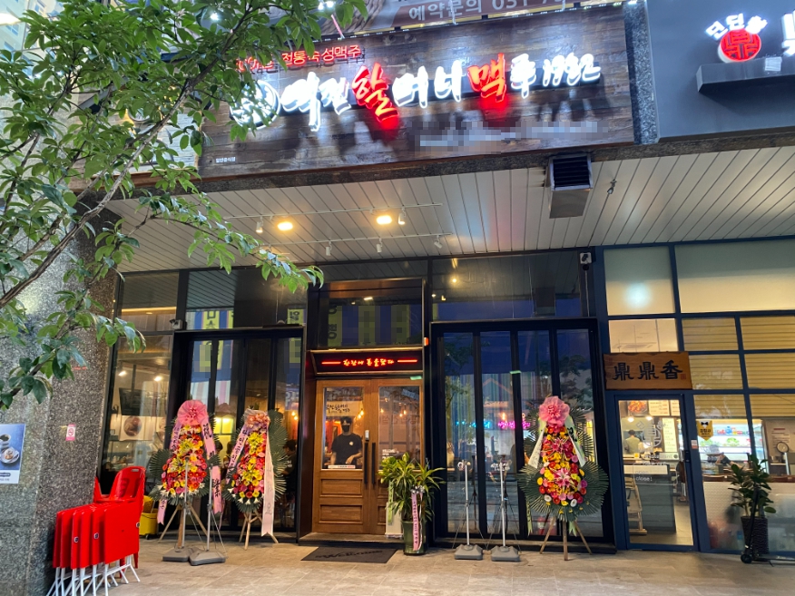 ↕경기도 평택시↕역전할머니맥주 월매출5600만원/ 권리1억원 소자본창업자 양도추천