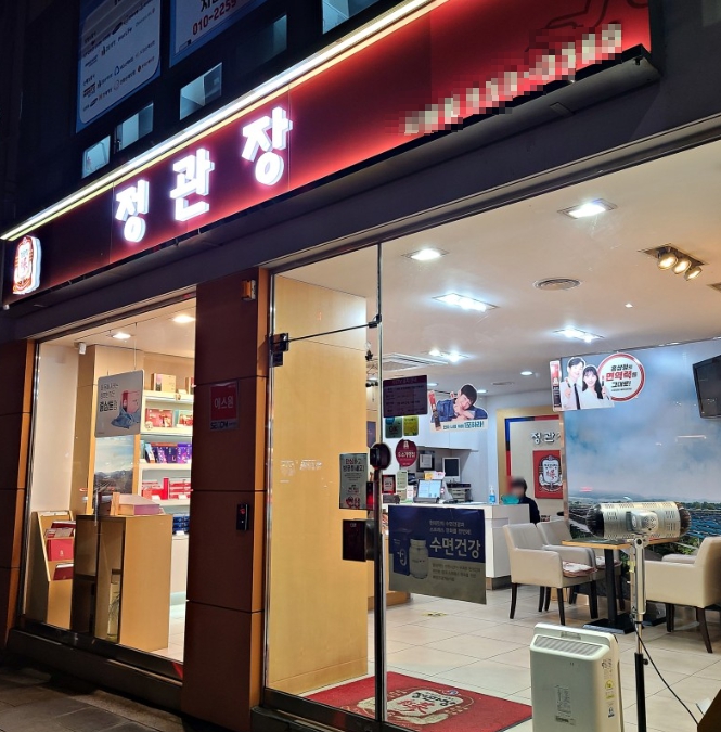 %천안% 몇 안남은 천안 정관장 은퇴후 안전한 노후를 위해