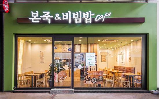 ▒시흥▒본죽＆비빔밥 소자본 소규모 추천아이템 시니어창업추천! 여성분들도 추천!