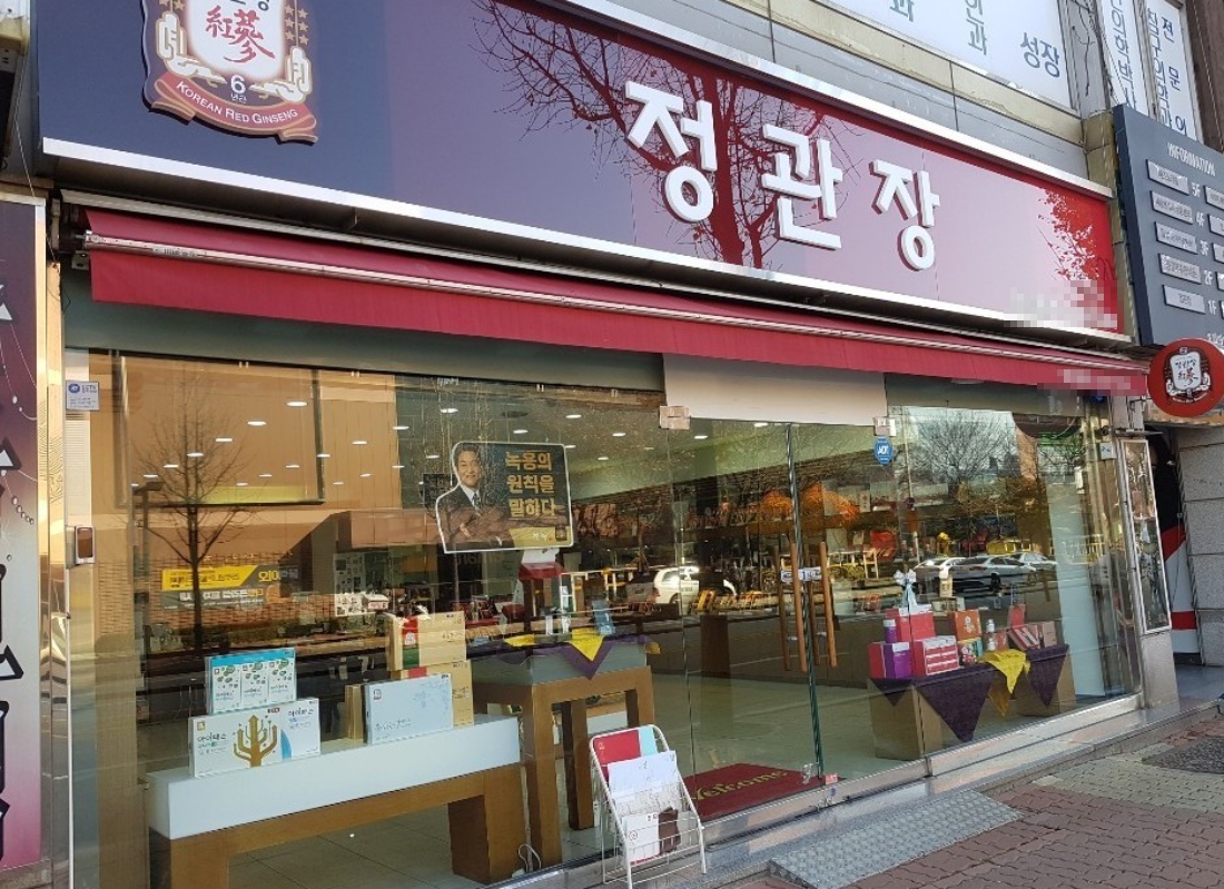 ◆서초◆고수익 정관장 시니어창업1순위 안정적 수익매장 고매출