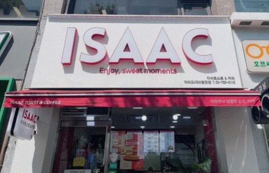 ◈NEW▶인천부평구 이삭토스트 창업◀ 평균매출 3500만↑／고수익/풀오토