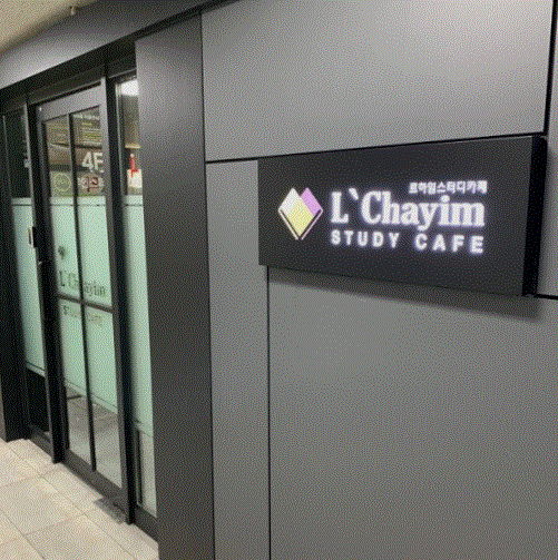 [동작구 르하임스터디카페 창업] 초보창업 가능 풀오토 운영 순수익 900만원