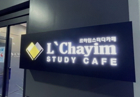 ［관악구 르하임스터디카페 창업］뜨는 사업아이템 1억대 쉬운 운영으로 고수익 가능해