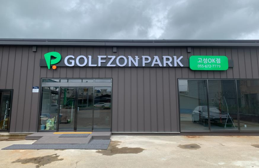 ［강서구 골프존파크 창업］투비전플러스 5대 스크린골프 창업 시니어 은퇴창업 추천