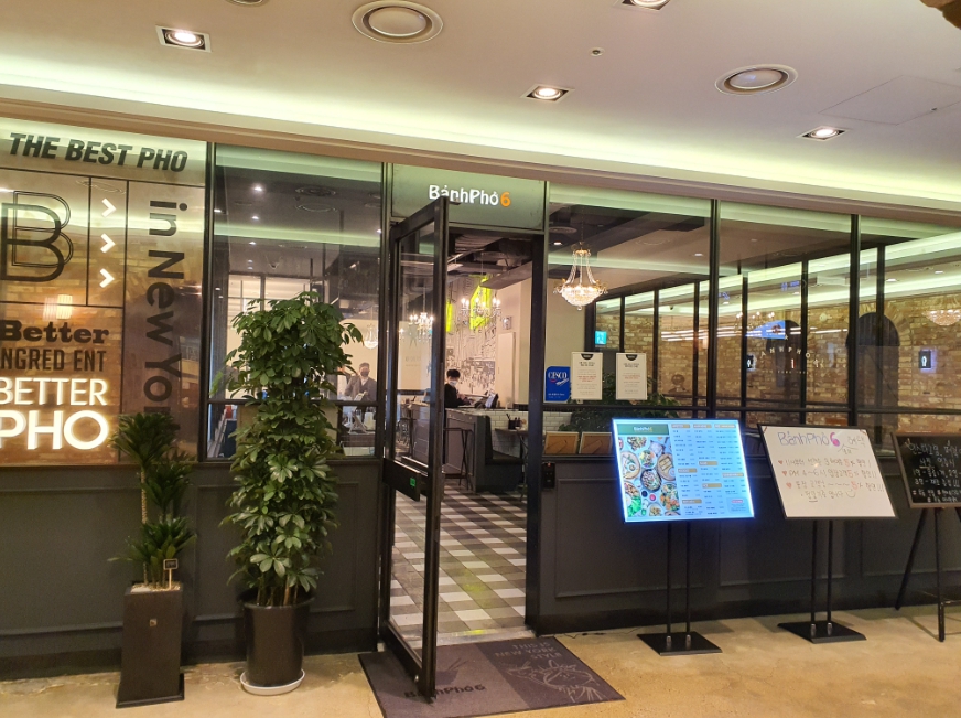 【서울 강남구 쌀국수 창업】★퓨전 쌀국수 반포식스★ 풀 오토 운영／초보창업 가능