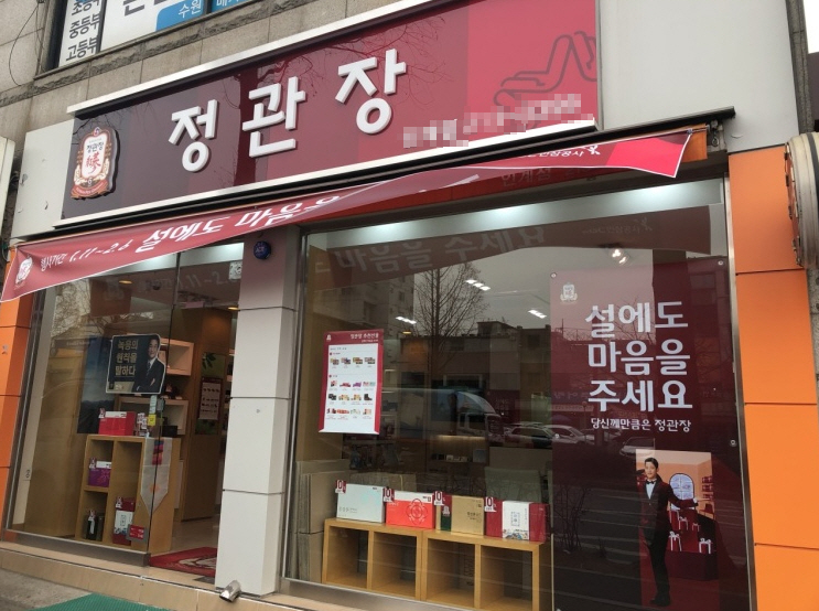 【서울 정관장 창업】★노후 은퇴 창업 추천★ 홍삼 브랜드 1위／초보창업 가능