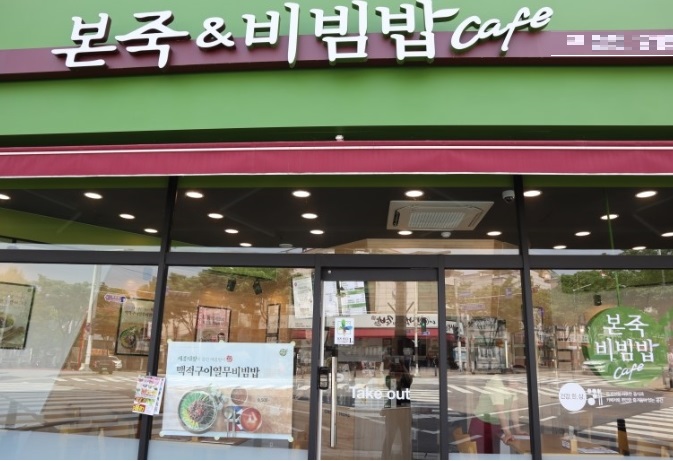 【용인 본죽＆비빔밥창업】▶풀오토운영가능◀병원건물 1층매장 항아리상권 매년매출증가★