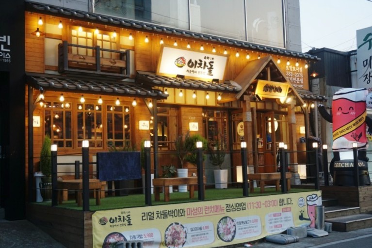 ★인천부천★이차돌 창업! / 수익성 창업! / 간편 운영! / 가족 창업! 