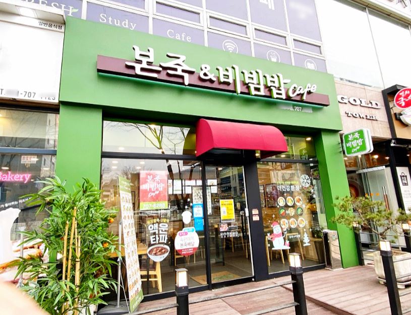 『 서울 본죽창업 』→【 주5일 】♥ 본죽창업 ♥ 병원상권 ♥ 꾸준한매출 ♥