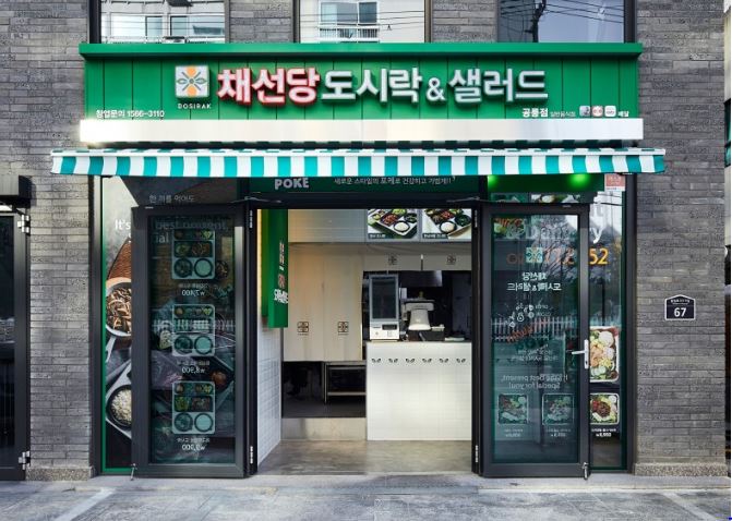 『수원 채선당 샐러드창업』→【고수익창업】♥ 소자본창업 ♥ 오토운영 ♥