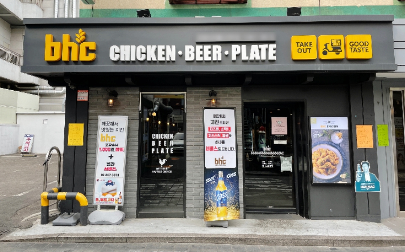 『동탄 BHC치킨창업』→【주류창업】♥고수익창업♥소자본창업♥초보창업추천