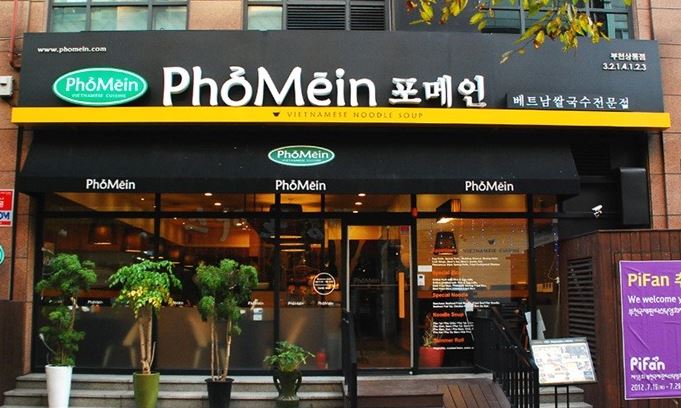 『강남 포메인창업』→【쌀국수창업】♥고수익창업♥시세대비 저렴♥안정적인상권