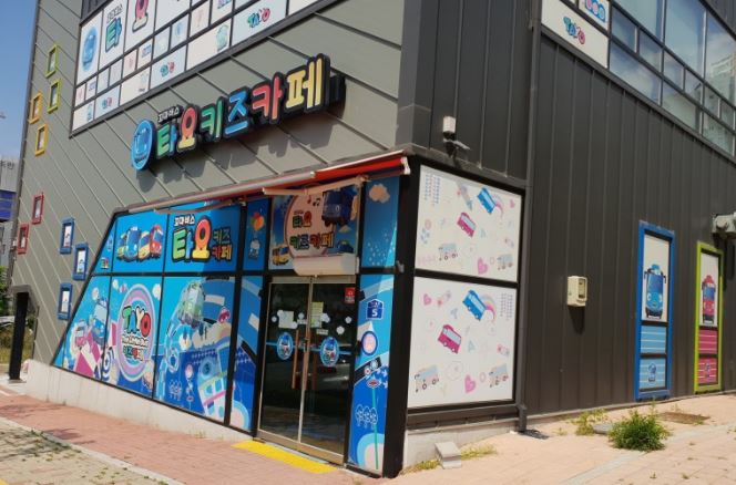 『 수원 키즈카페창업 』→【타요키즈카페】♥ 초보창업 ♥ 여성창업 ♥ 소자본창업 ♥