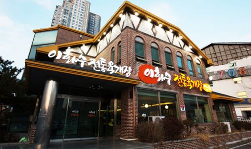 『 인천 이화수육개장창업 』→【단일국밥메뉴】♥고수익창업아이템♥장사잘되는매장♥