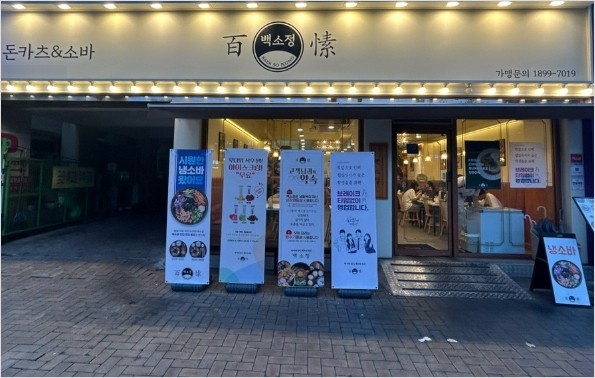 ★화성★백소정 창업! / 월 비용저렴 매장! / 수익률 좋은 아이템! / 간편! 