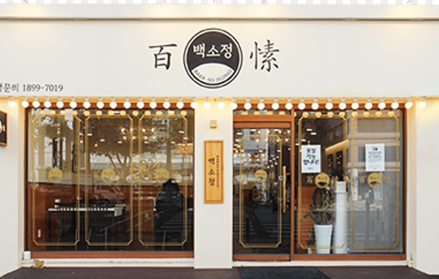 ★화성★백소정 창업! / 수익성 창업! / 권리 1년회수 가능한 매장입니다! 