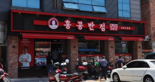 ★서대문구★홍콩반점 창업!/ 오피스 상권! / 꾸준한 매출 매장!/권리 초저렴! 