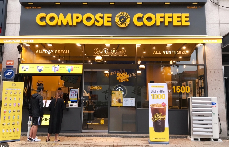 ★인천★컴포즈커피 창업!/창업몰 단독진행 매장!/역세권!/홀 비중높음!/리뉴얼x!