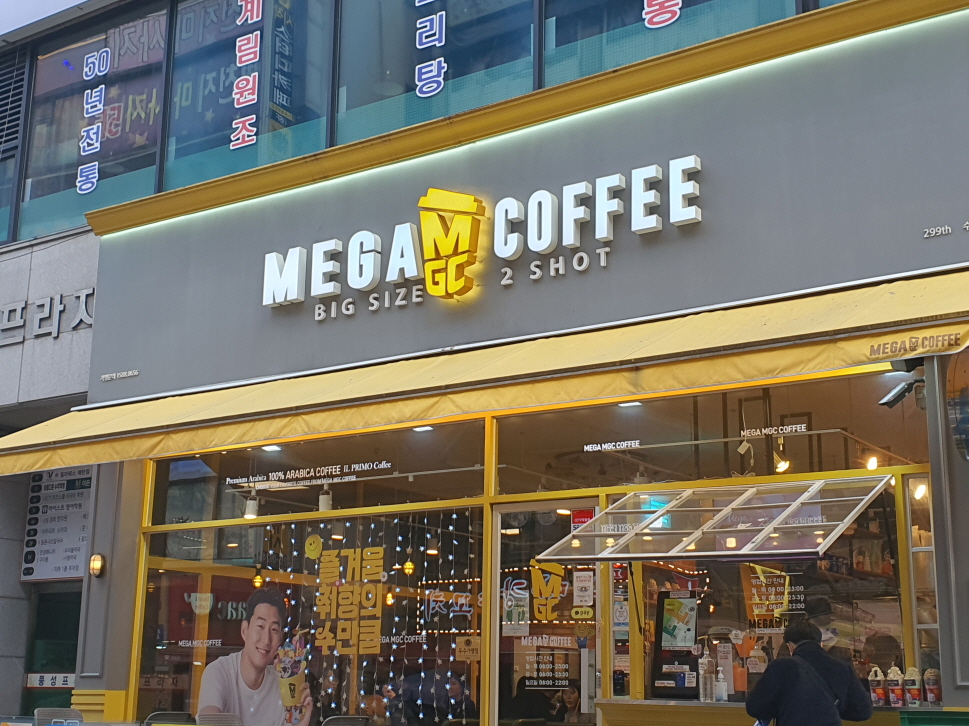 ★관악구 메가커피 창업★ 월순익 1000만원 수익성매장
