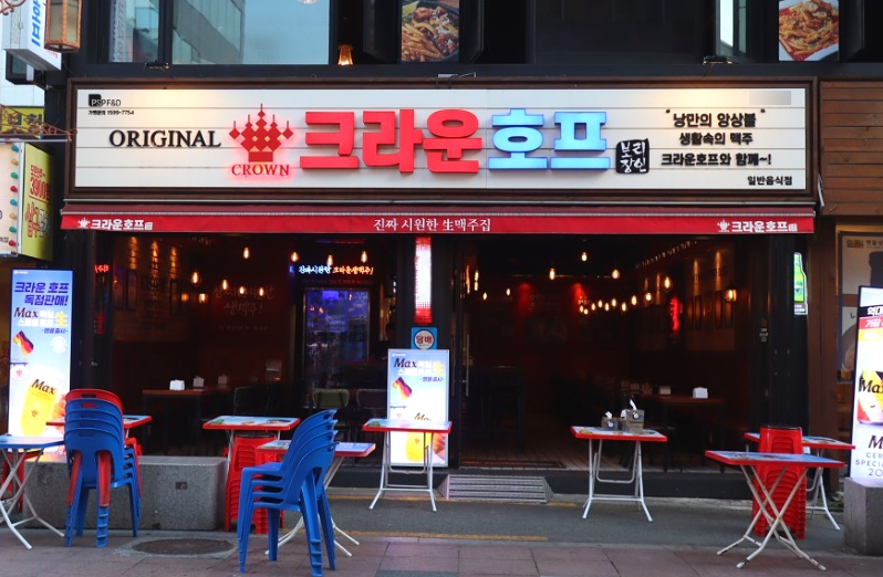 《 영등포 》★ 크라운맥주창업 ★ ♥ 고수익/주류창업/단골많은곳/매출꾸준합니다 ♥