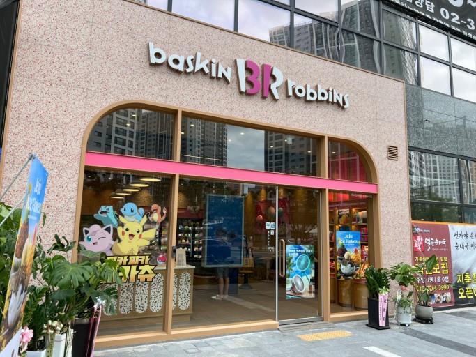 ★안산★베스킨라빈스 창업!/창업몰 단독진행 매장!/리뉴얼 없음!/홀 비중높음!