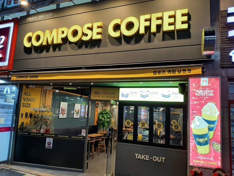 【인천】▶▶컴포즈 창업▶▶＃코너형매장＃오토운영가능＃시설특급＃새매장＃초보창업