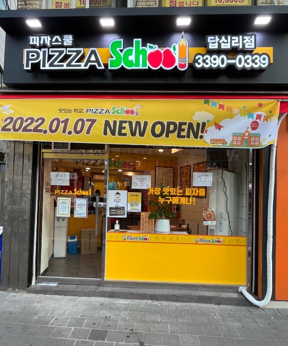 【서울】▶▶피자스쿨 창업▶▶＃소자본창업가능＃오토운영＃고정지출낮음＃양도양수추천