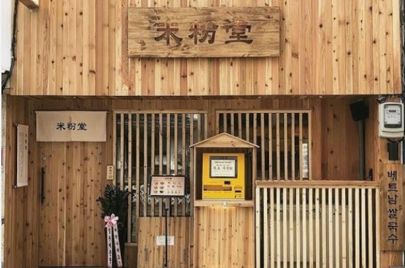 ★고양★미분당 창업!/창업몰 단독진행 매장!/먹자상권!/홀 비중높음!/간편운영!