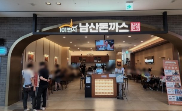 [금천구 남산돈까스] 월수익 1100 풀오토운영 대형쇼핑몰내 고매출 매장!