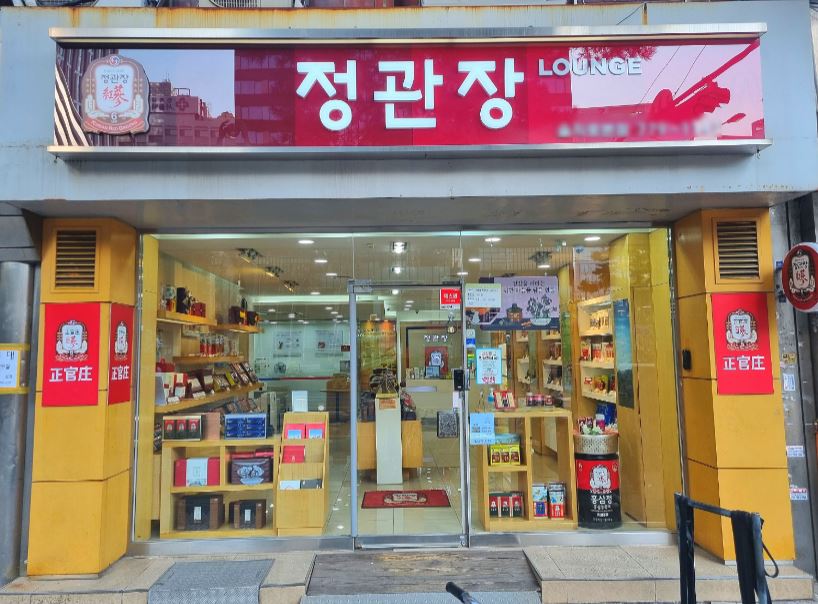 《인천 정관장창업》30평 대형매장【호재많은매장】직접운영하면 매출대폭상승합니다