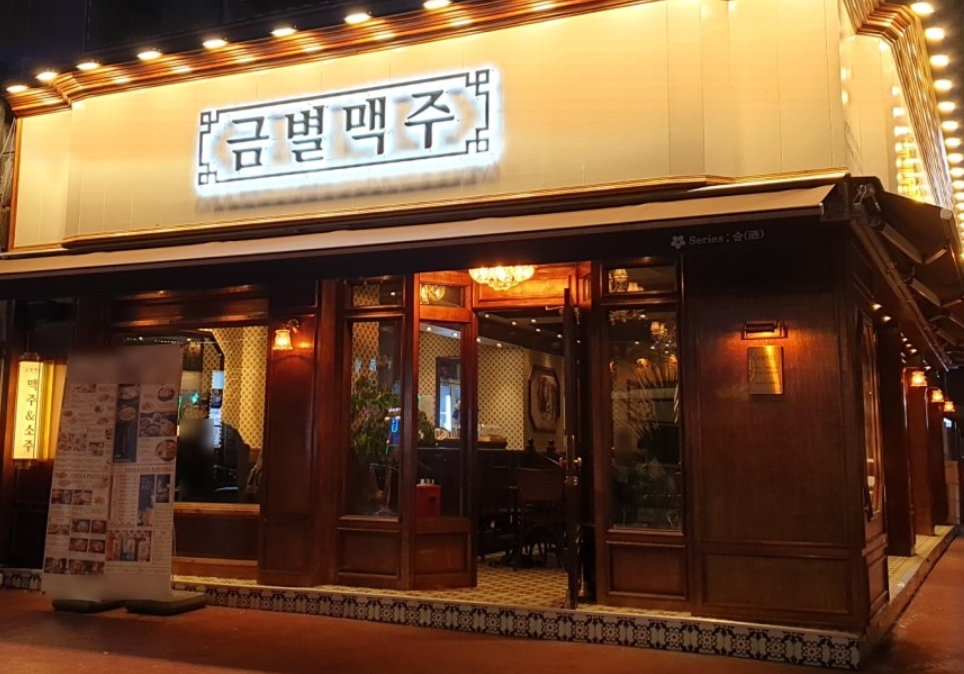 《시흥 금별맥주창업》주류 1군프랜차이즈【고수익 주류창업】수익성창업 추천