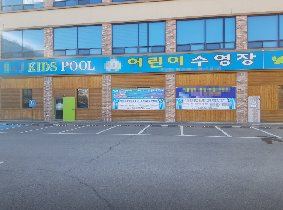 ▣화성시_어린이수영장▶순이익2000이상◀ 고순익매장/단골회원수요多/월고정비저렴★