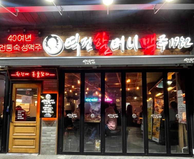 『시흥/인천 이자카야창업』→【월수익1400만원】♥ 프랜차이즈양도양수 ♥ 투잡추천♥