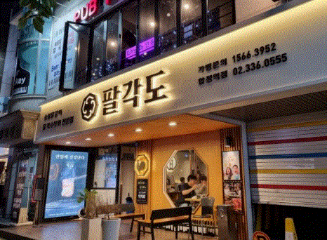 【시흥 팔각도 창업】★순수익 높은 매장★ 권리금 싸게 인수 가능／고수익 가능