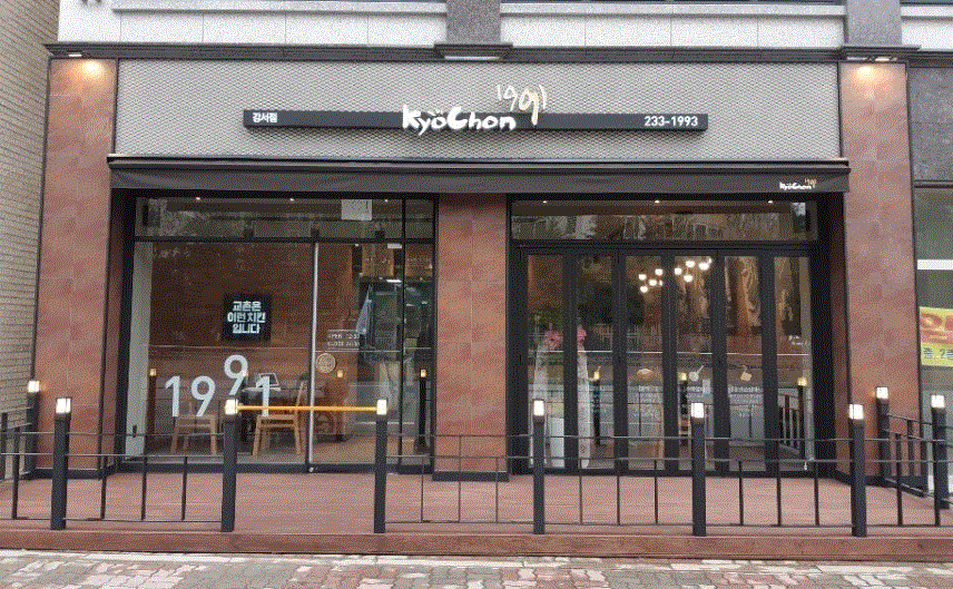 【인천 교촌치킨 창업】◆고매출 양도양수창업◆＃수익1500↑＃매출꾸준＃치킨프랜차이즈