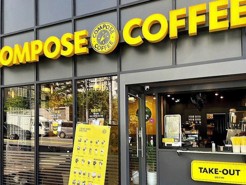 【경기 파주시 컴포즈커피 창업】A급 학원가 상권 양도양수 가능＃카페창업 인수창업