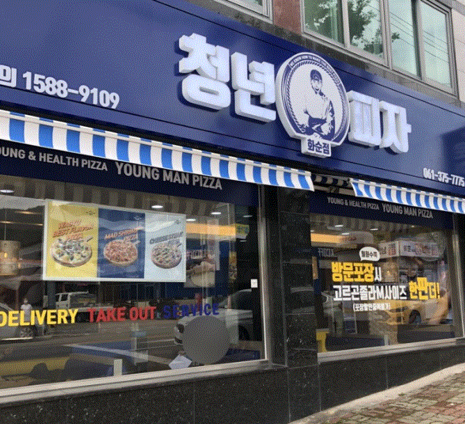 【구리시 청년피자 창업】★순수익 1000↑★〃소자본 고수익 창업〃 초보창업추천