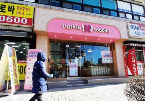 【남양주 베스킨라빈스 창업】★매출 5300만원★ 〃역세권위치〃月순수익 1000↑ 