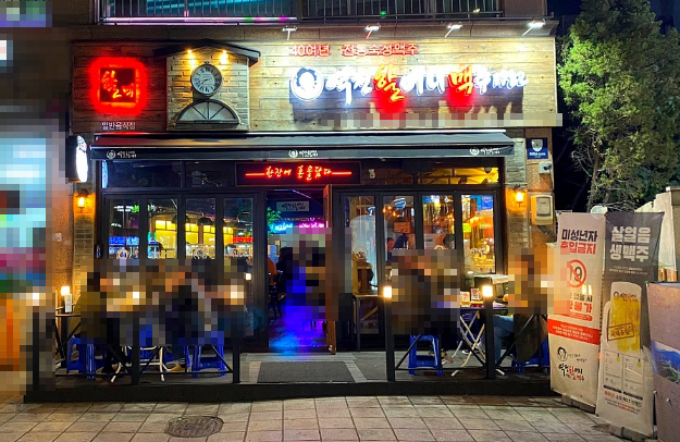 ▣경기 수원_역전할머니맥주 ▶환금성매장◀ 초저권리/먹자술집상권/호프집창업★