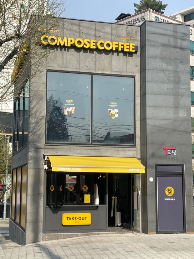 ★『강서구 컴포즈커피 창업』순익900만 오토창업 고수익창업 창업추천 ★