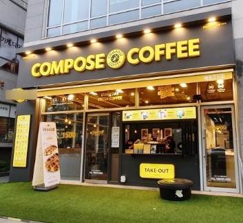 [부천]▶ 컴포즈커피 창업〃月수익600만〃카페창업〃프랜차이즈〃초보창업〃여성창업