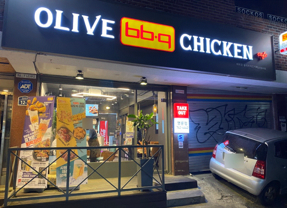 ＜고양시 일산 BBQ 양도양수 창업＞ 안전하고 수익 좋은 창업아이템 소자본인수