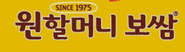 【서울 원할머니보쌈창업】역세권과 오피스밀집지역/풀오토운영/고수익창업/프랜차이즈창업