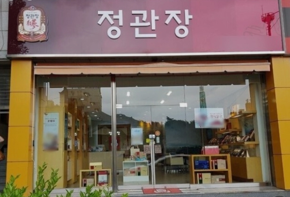 【서초구 정관장창업】역세권/반오토운영/정관장 창업비용/1인창업/초보창업