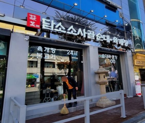 《수원 담소소사골순대육개장창업》★ 월수익 1350만원 ★ 식당창업 ★ 초보창업 ★