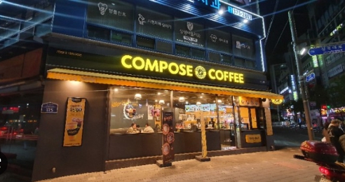 【송파구 경찰병원 컴포즈커피창업】관공서창업/반오토운영/창업몰 특급 매장/초보창업